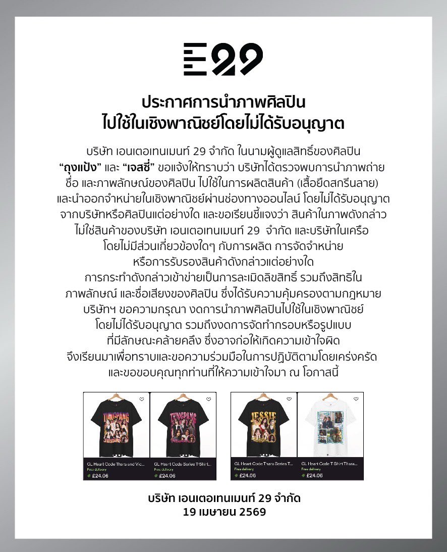 E29.TH tweet media