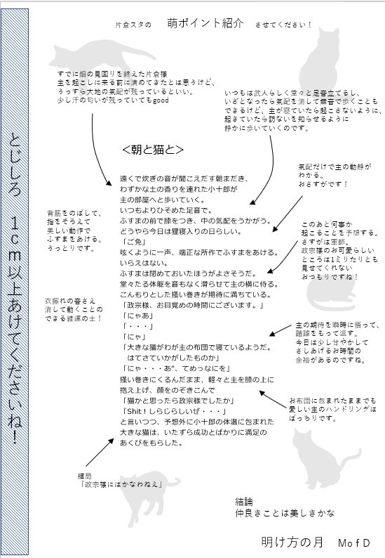 マイアンソロ原稿の作り方
皆さまの作品を集めて右綴じの本にします。
綴じしろをあけて原稿を作ってくださいませ✨
#KOMASAalamode