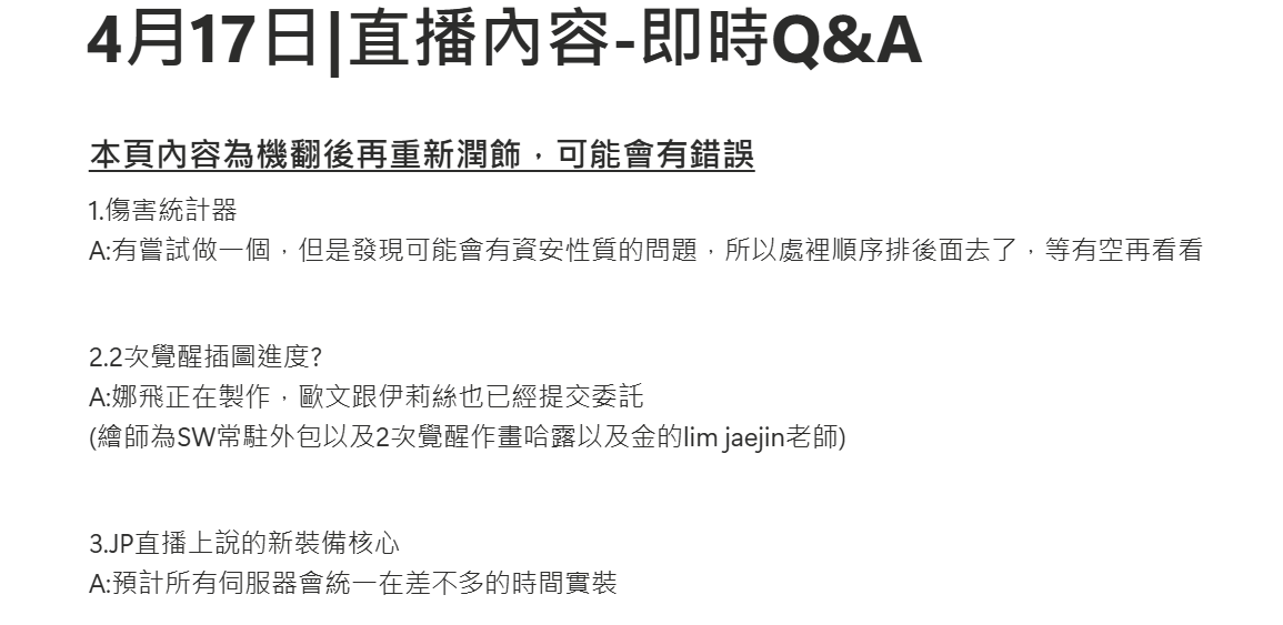 靈魂行者資訊處 KR情報部 tweet media