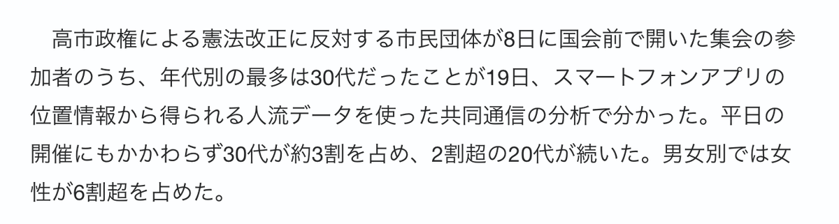スマホの位置情報から、デモに参加した人物を特定したとか、悪い冗談にも程がある。

こんなことが簡単にできるから、集団ストーカーもなくならない。
x.com/9n7eWQtutsamat…

いずれスマホを手放す人も出てくるだろう。