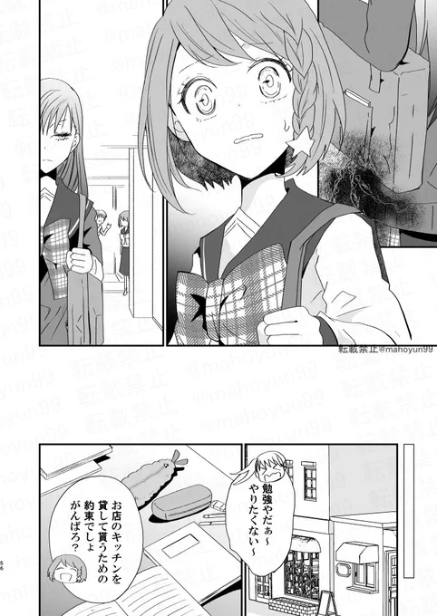 💡LLM型AIと契約して、魔法少女になった話。

【創作漫画】
魔法少女ゆんける 第3話先出し(28) 