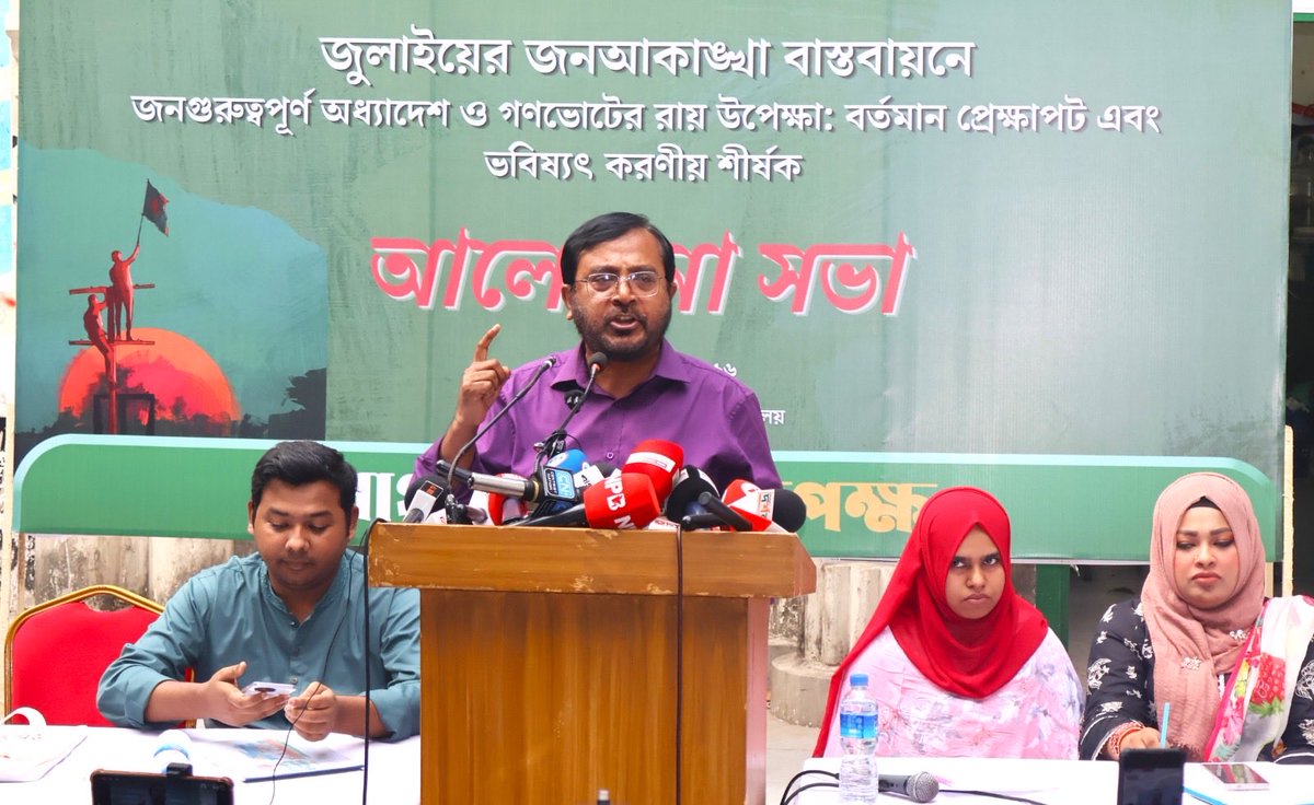 Amar Bangladesh Party-এবি পার্টি tweet media