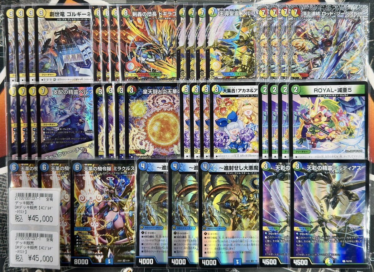 商品情報】 #デュエマ デッキ販売 デッキ追加しました🔥🔥 『4Cゴル