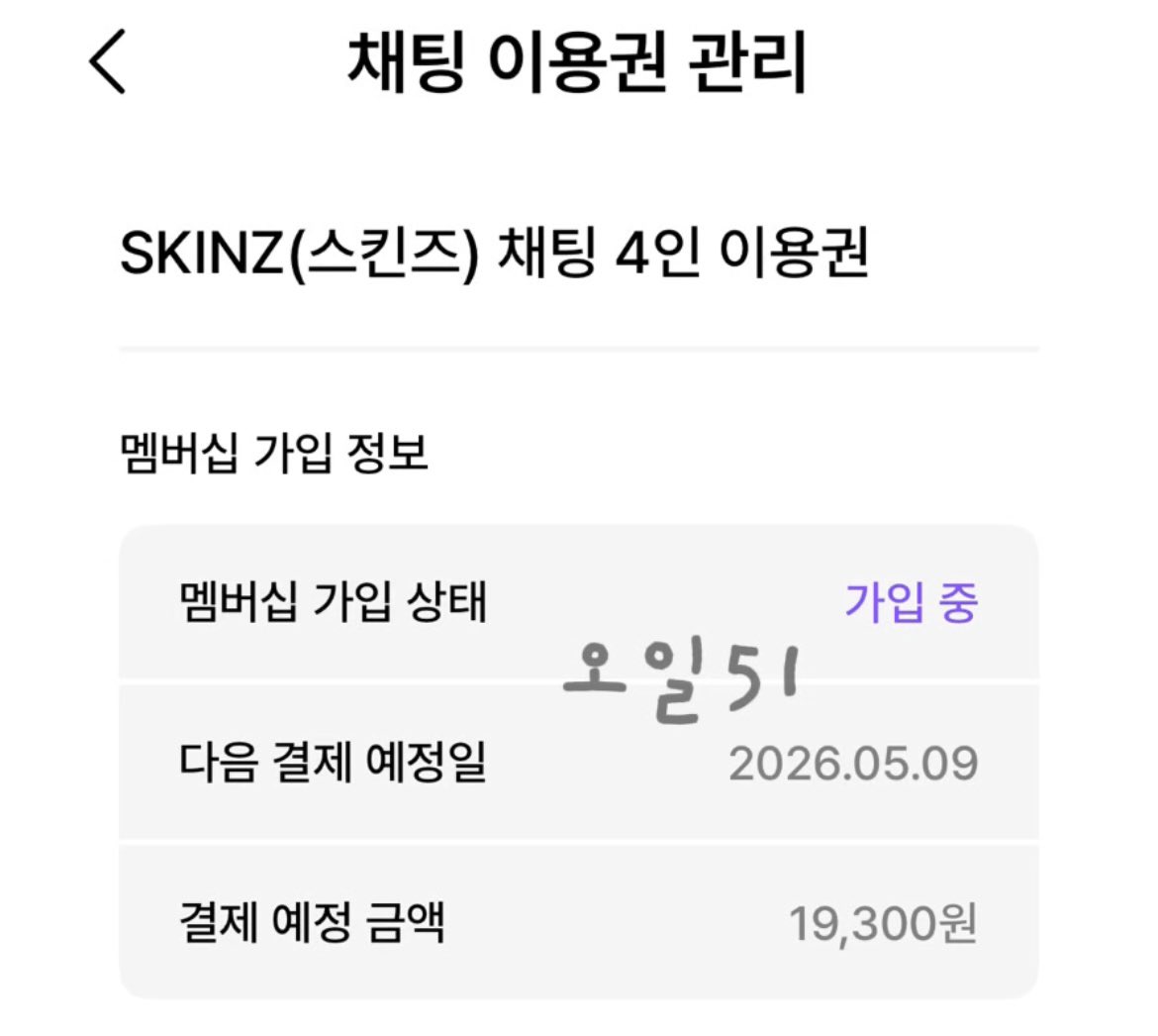 5151oil5151's tweet image. 입덕하고 바로 위드팬을 구독할 수 있어서 정말 운이 좋았어요🥰🥰
매일 멤버들에게 메시지를 보내고 또 답장을 받는 걸 기대하면서 지내고 있는데
정말 너무 행복합니다 🖤💛🤎❤️💙🤍🧡
앞으로의 함께 손잡고 걸어가요! 평즈하자!!!

#withfan #위드팬 #SKINZwithfan
#SKINZ #스킨즈