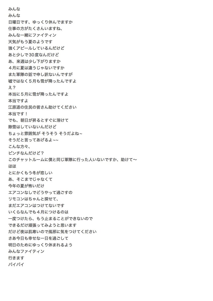 2026.4.19メッセージ