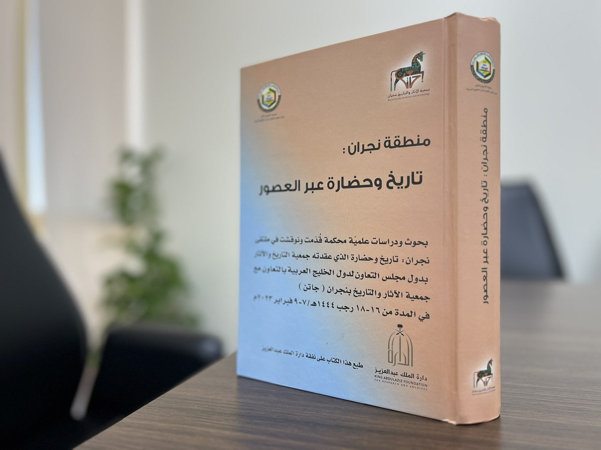 جامعة نجران tweet media