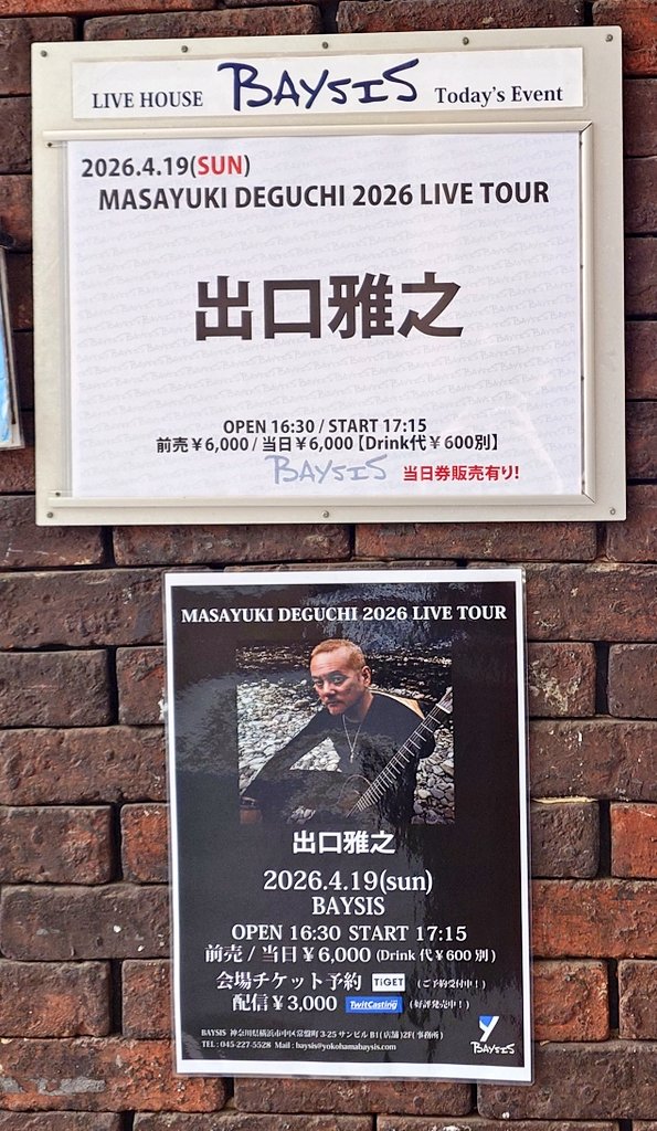 tomoco614's tweet photo. 今日は、出口雅之さんのライブに行ってきたよ。昨年振りかな。ライブ楽しかったー！そして、相変わらずの美声だった✨️フェイクしびれた！出口さんの歌、ストーリー性があるからか、情景が浮かぶのよね。素晴らしき。 https://t.co/dRYN1Ey5Dv