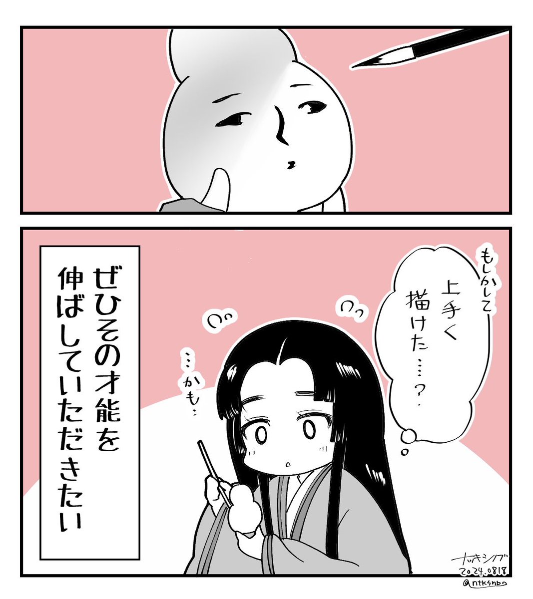 ナツキ シノブ/通販再開 tweet media