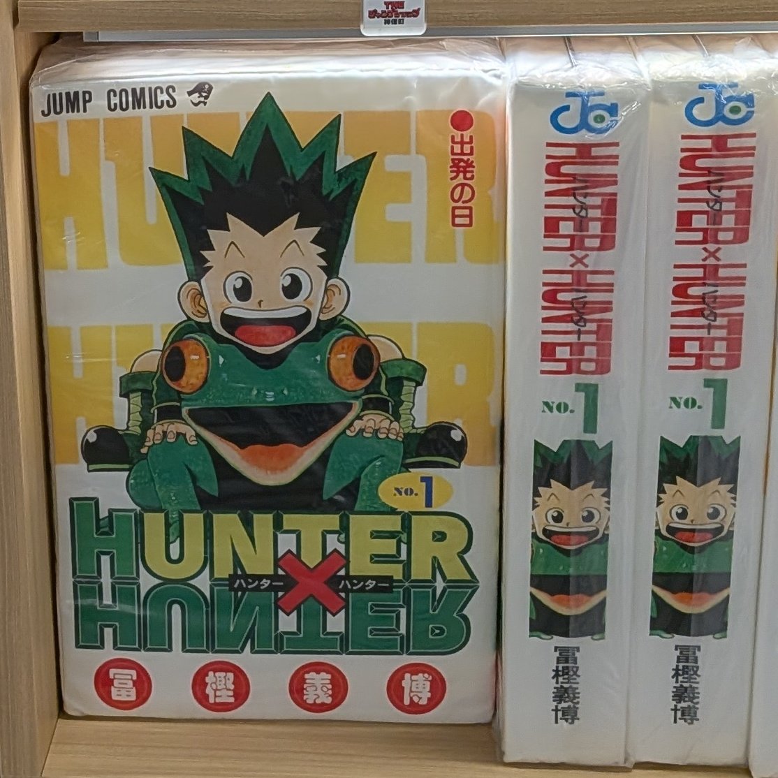THEジャンプショップで発売中のハンターハンターのコミック型