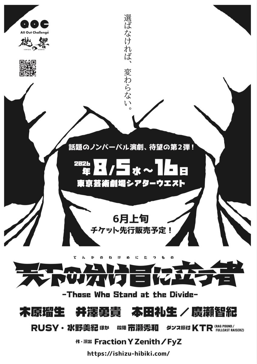 木原瑠生のとなりにいる人(公式) tweet media