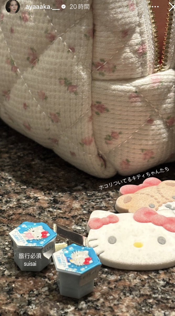 LoveFlowPilates's tweet photo. NiziUのアヤカちゃんが旅行必需品って紹介してたsuisaiが優秀すぎる
🫧タンパク質分解酵素(プロテアーゼ)
→古い角質を分解
🫧皮脂分解酵素(リパーゼ)
→余分な皮脂をオフ
🫧アミノ酸系洗浄成分
→うるおいは守る
毛穴汚れ・角栓・ざらつき・くすみに全方位で効くのに個包装で旅行に持ち歩ける神 https://t.co/W1yDrxk4aV