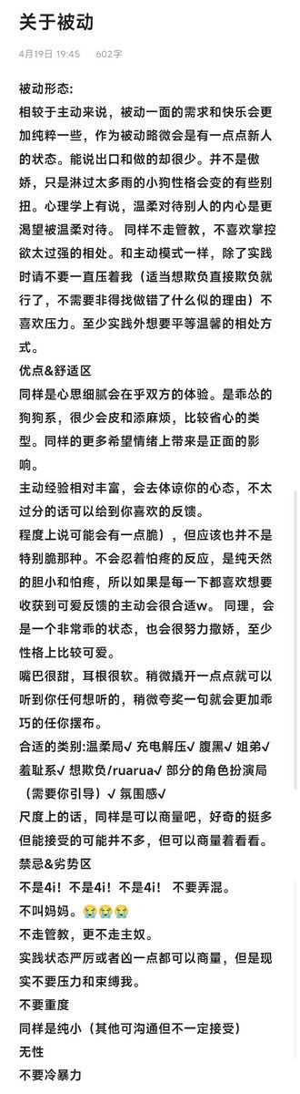 kafuushio's tweet photo. 新版的个人介绍四则，男生 双向 00年，小圈。武汉
p1为圈外个人交友介绍，p2为主动形态，p3被动形态，p4双向的交友。有点长也算是一种过滤啦，有兴趣和耐心看完的话非常感谢。拒非单和mm哦
#spank #小圈 #打屁股 #sp #小圈实践 #交友 #fm #mf #武汉 https://t.co/qHb6rYNrmm