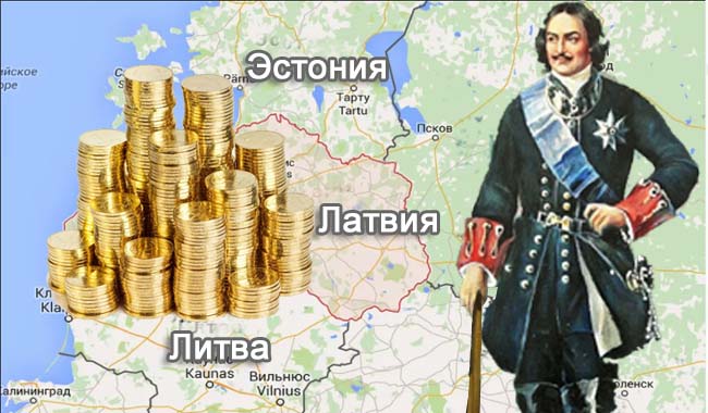 Belka_r's tweet photo. Пора напомнить хуторам.
Ровно 300 лет тому - 30 августа 1721 г. - Петр 1 купил у шведов Прибалтику.
По нынешним деньгам за 340 млрд.$$$.
А потому непонятно – почему это наша собственность позволяет себе оскорблять нас.
Взыскать Должок или пусть хотя бы за аренду платят. https://t.co/kt8C5F7lS8
