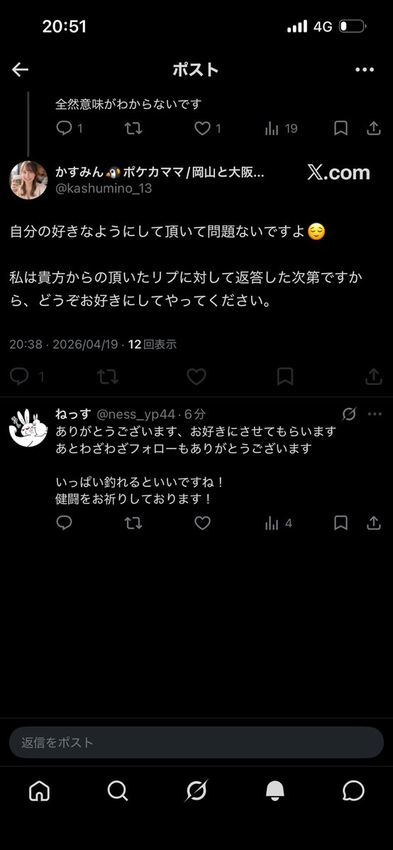 ねっす tweet media