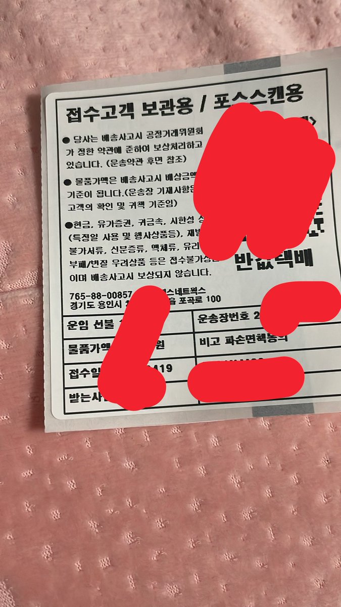 🇰🇷傘媽sama🍎 tweet media