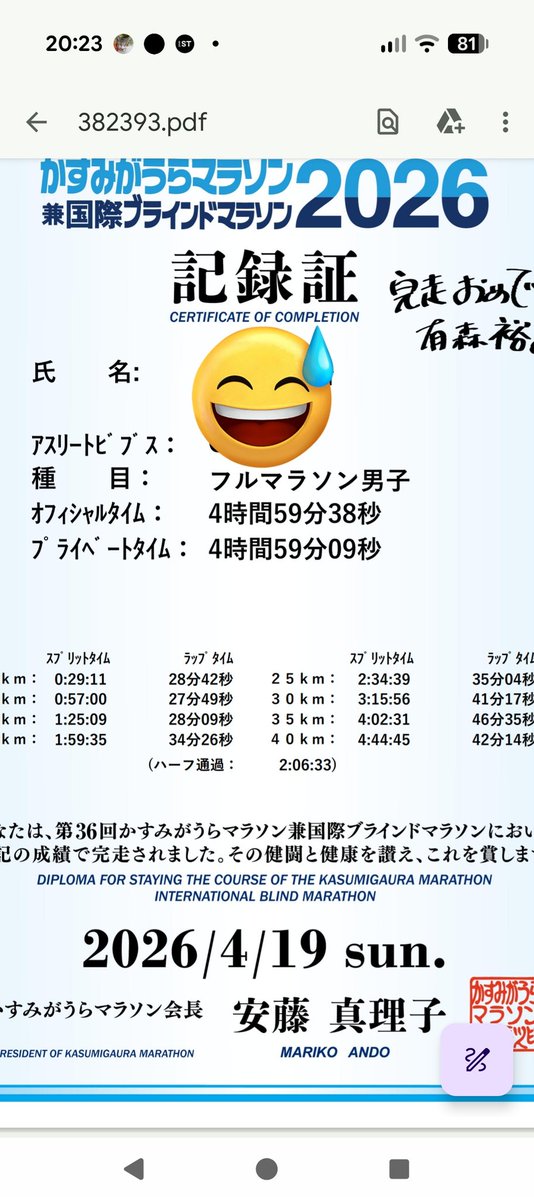 snow@10/25水戸黄門漫遊マラソン tweet media
