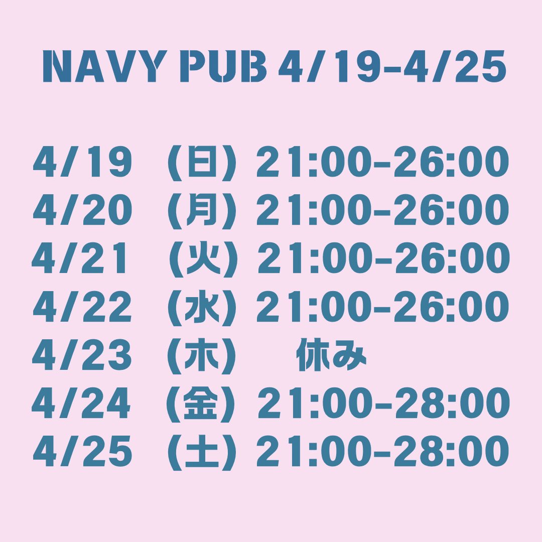 NAVY PUB tweet media