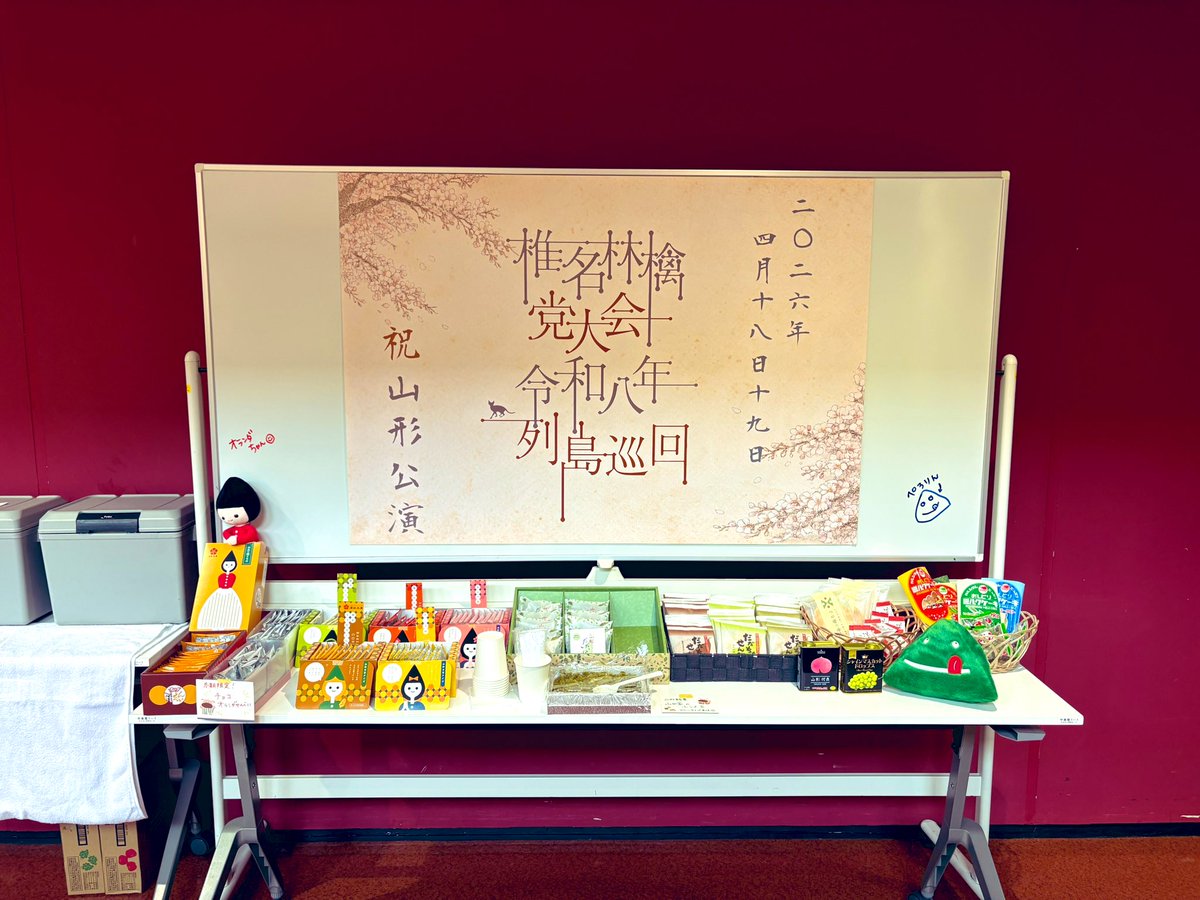 鳥越啓介 KEISUKE TORIGOE tweet media