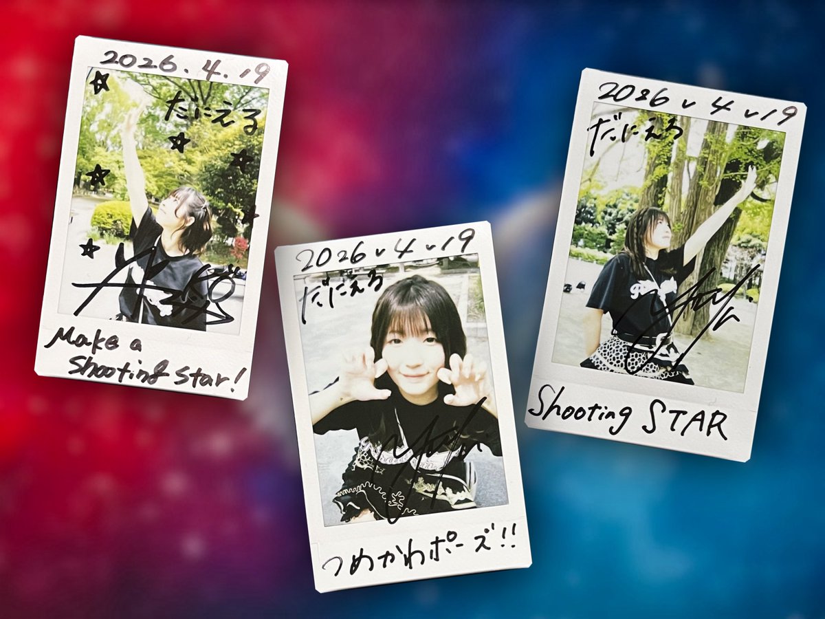 dan63exp's tweet image. 2026.04.19
国宝で叫べ in 鑁阿寺

ﾊﾟﾗｼﾌで新カバー聴けたり、ﾌﾞﾘﾝｸﾞでは先週とは違う曲聴けたり新鮮な1日でした( ◜ᴗ◝)🎶
物販で聞きたかったお話出来たので満足🫶
個人的には少しあいちゃうんだけど…復習しっかりして次回ライブに備えます🤓

#優希 #あこ #ParadigmShift #blingbling