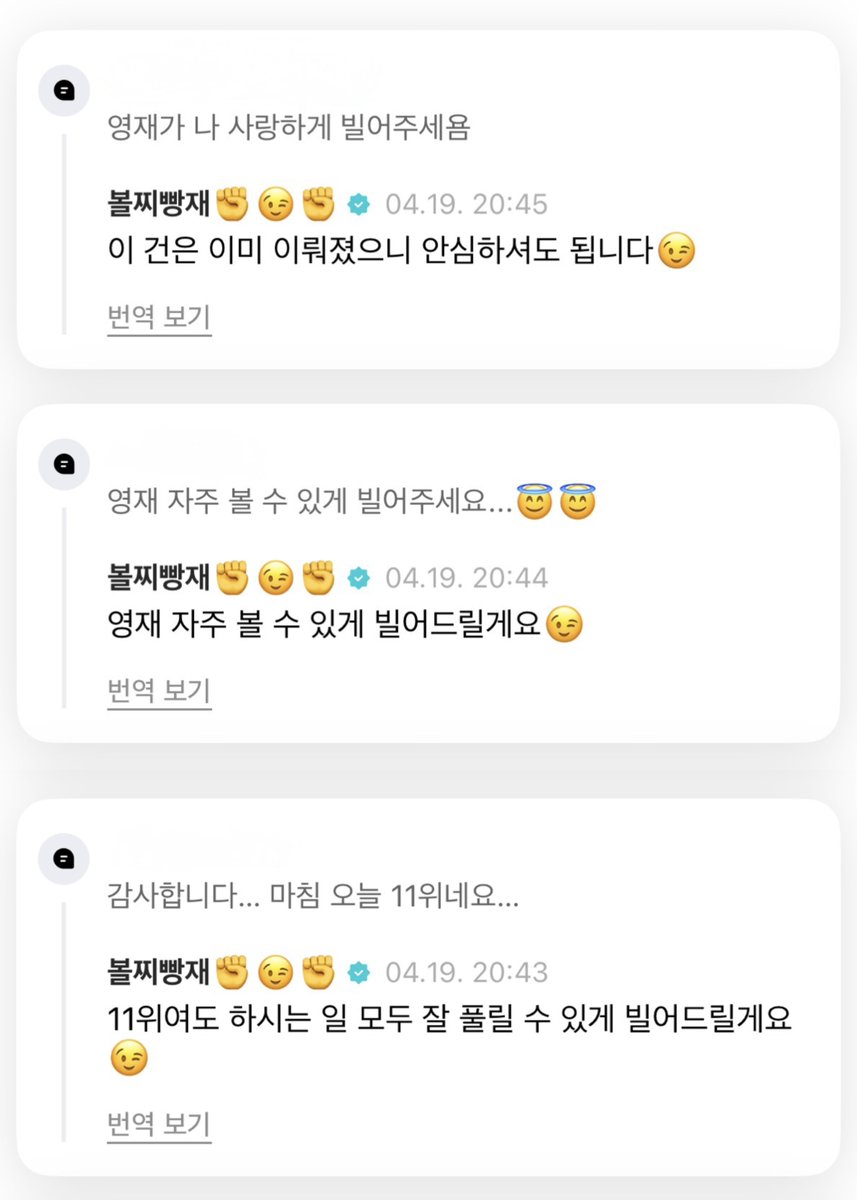 윙크가 시그니처이신가보다 ㄱㅇㅇ 😉😉