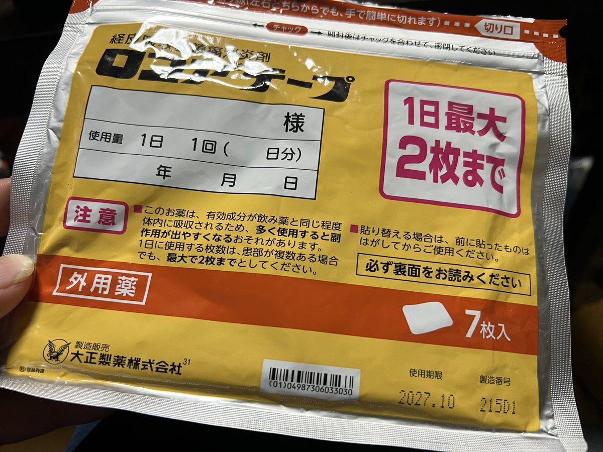 鈴木英一郎 豊橋のレーザー工房 tweet media