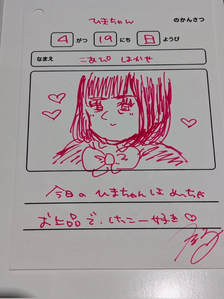 🌻ひまり🎀（yuutoのコスプレ垢） tweet media