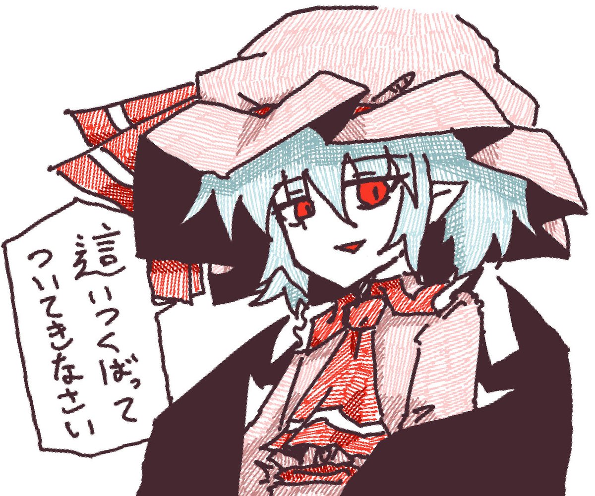 おはよー(レミ教) tweet media