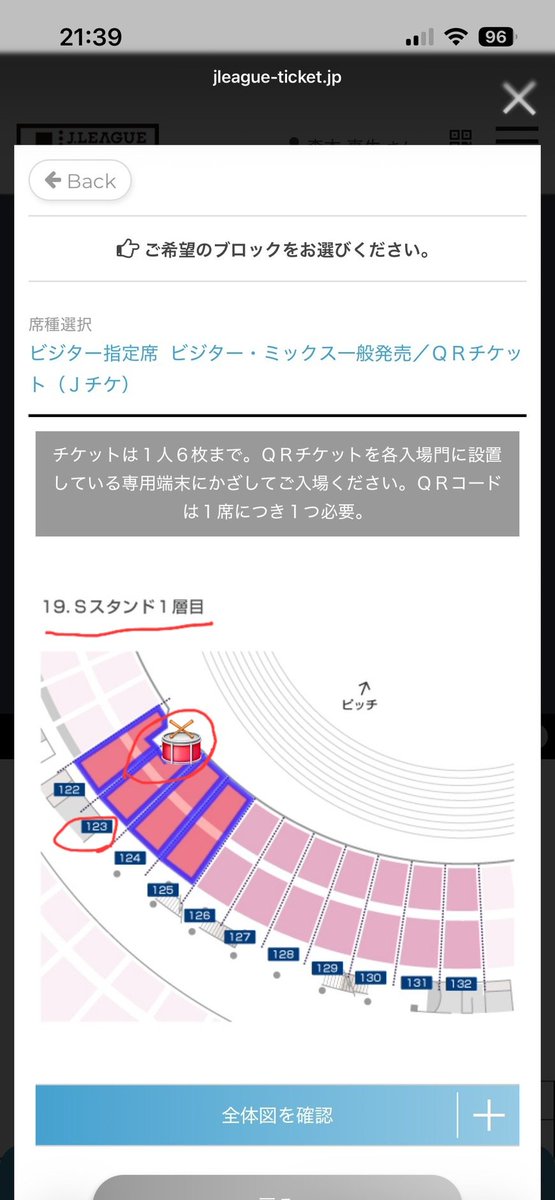 naraclub_12's tweet photo. ［5/16 新潟戦について お知らせ］
5/16アウェイ新潟戦の
ビジター座席は全て「指定席」です

そこで画像の位置にコールリードや鳴り物等を配置します！

明日12:00〜チケット発売！
参戦ご検討中の方はぜひ一緒のブロックで応援して参りましょう！
 #奈良クラブ https://t.co/NHQuXYEmgm