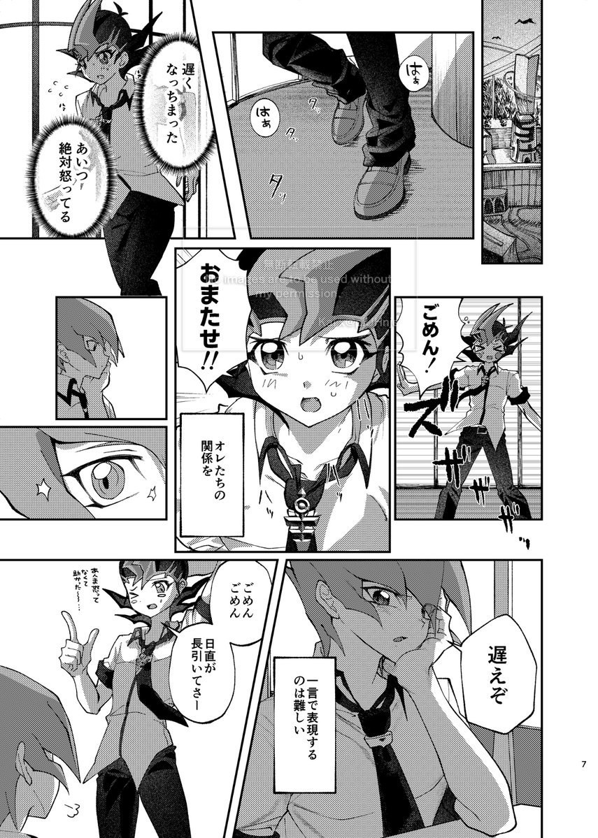 5/6超★俺のターン
ベク遊新刊サンプルです！
東2【つ44a】　NYXIA

「あくるひの現(うつつ)」
R-18／A5／本文74p／¥1000(特典付き)

アニメ本編終了後の穏やかな日常を、ベク夕ーに壊されるゆうまの話。
人を選ぶ描写がありますので、pixivのサンプルを閲覧する事を強く推奨します。
サンプル⬇️
(1/2)