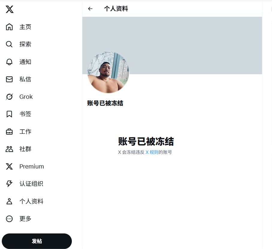 LNewton1311's tweet image. #K #ironkai_tw
哎，还是没躲过，大号直接被封🥲
这边只能暂时告一段落，后续内容都会放在新平台🔥
感兴趣的朋友可以去主页看新入口，麻烦点赞评论转发一下，让大家别走散🥲