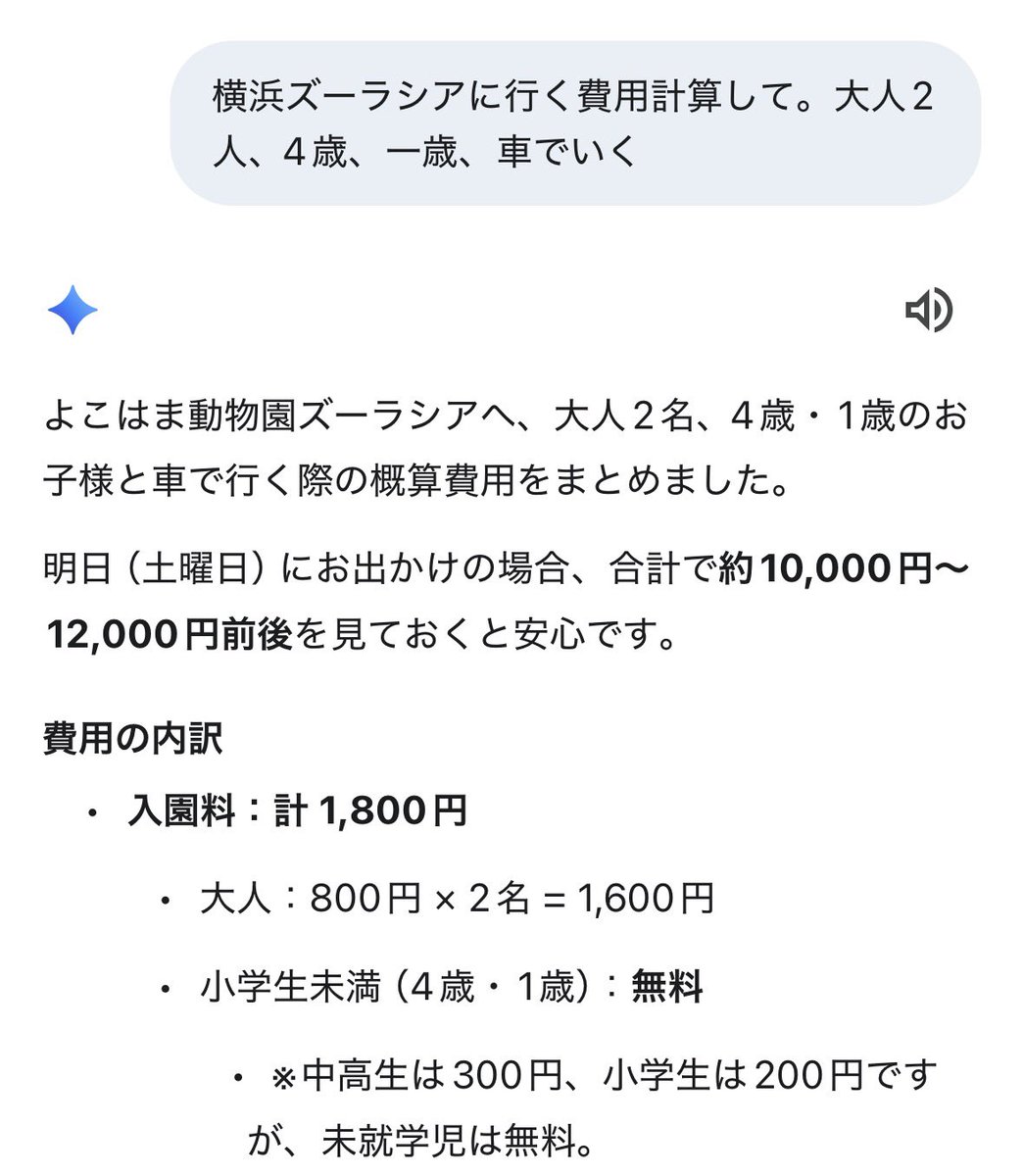 かのこ🌼AI×子育て×探究 tweet media