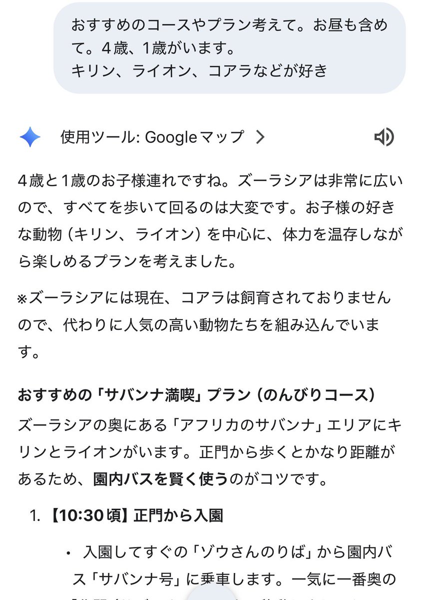 かのこ🌼AI×子育て×探究 tweet media
