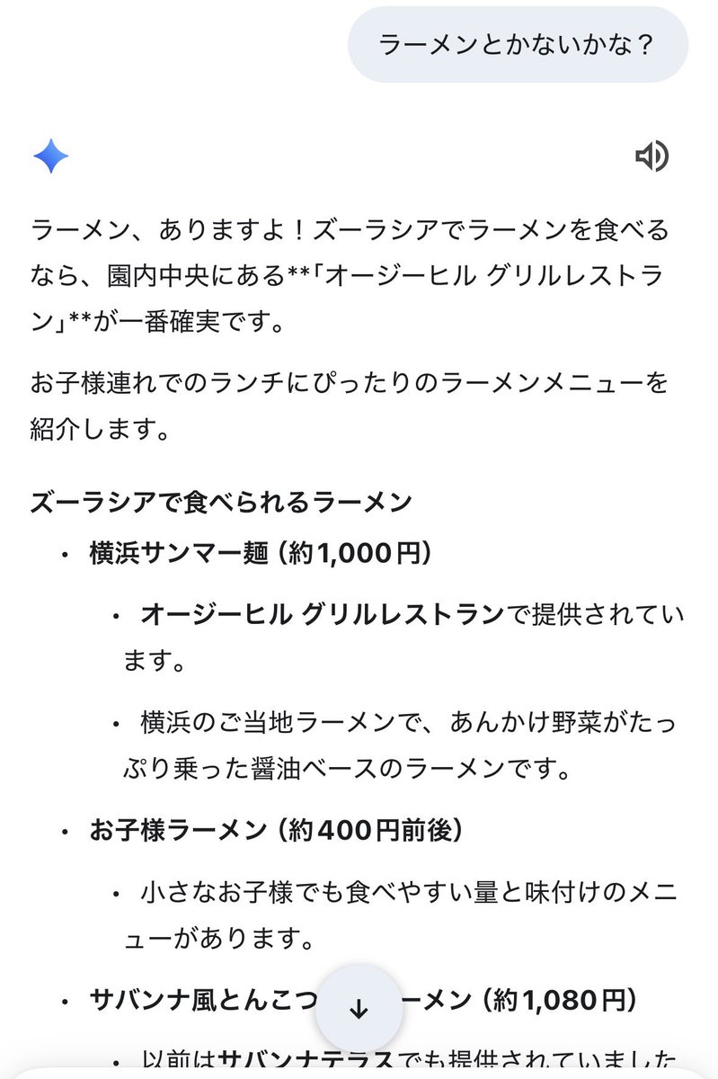 かのこ🌼AI×子育て×探究 tweet media
