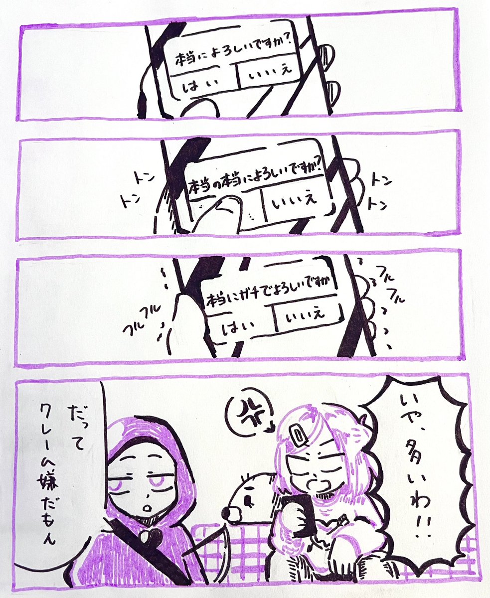 ヤマガミソウ@日常を描く人 tweet media