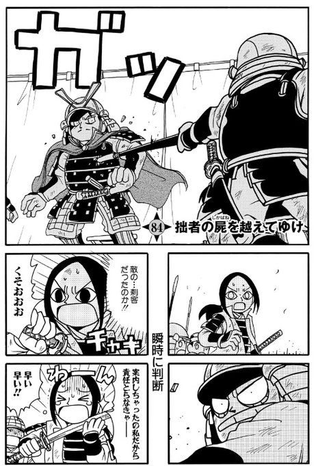 3/4） | 重野なおき＠四コマ漫画家 さんのマンガ | ツイコミ(仮)
