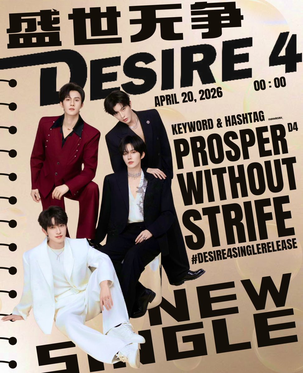 DESIRE4 GLOBAL FANBASE tweet media