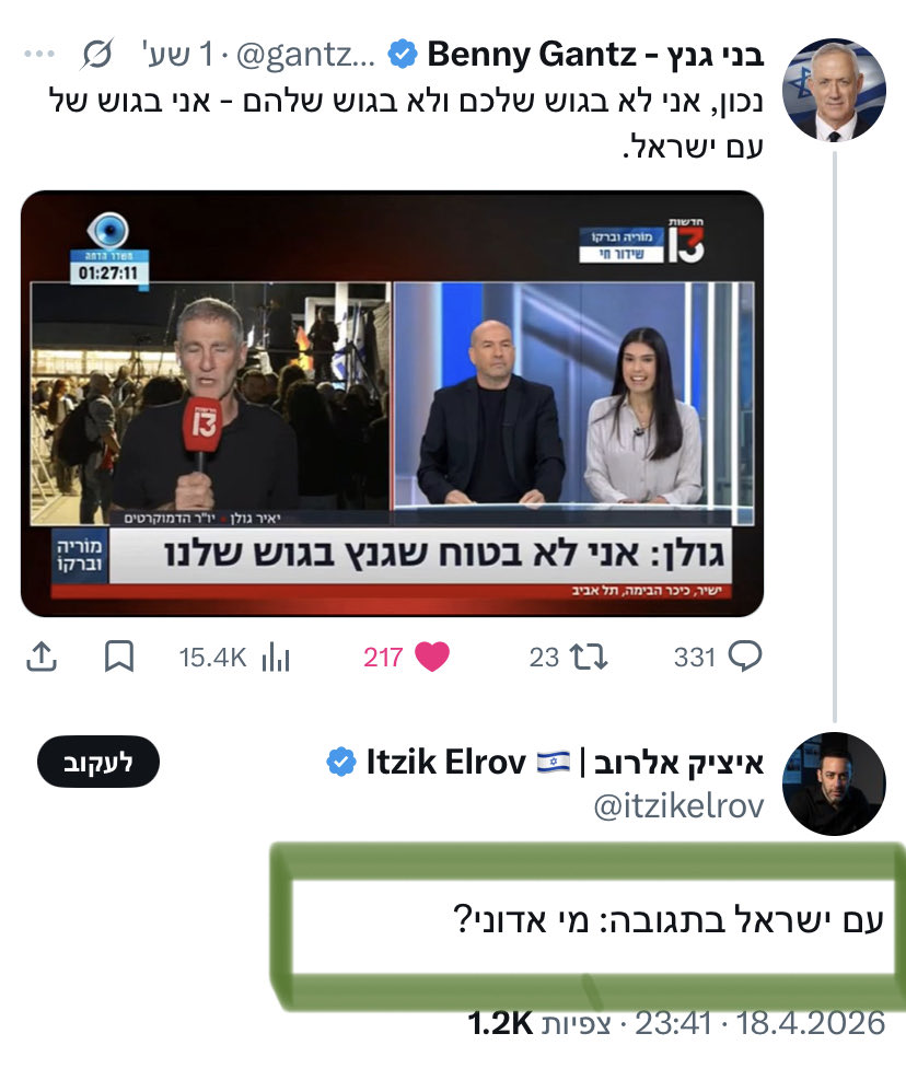 אורית🎗️ tweet media