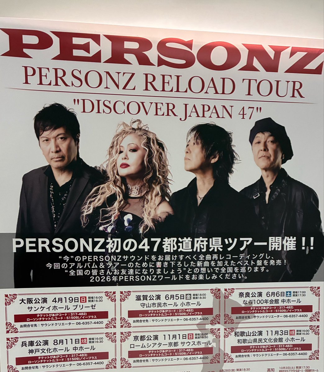 HideShimauchi's tweet photo. PERSONZ47都道府県ツアー。アントレプレナーシップ、やりたい、やるんだという魂が伝わるライブ！本田さんの正面で、一階中段あたりだけと、エフェクティブギターがらよくみえました！最高のライブをして、次の集客もしてやろうというマインド、最高でした！

#本田毅
#PERSONZ https://t.co/PZMIQPIdn6