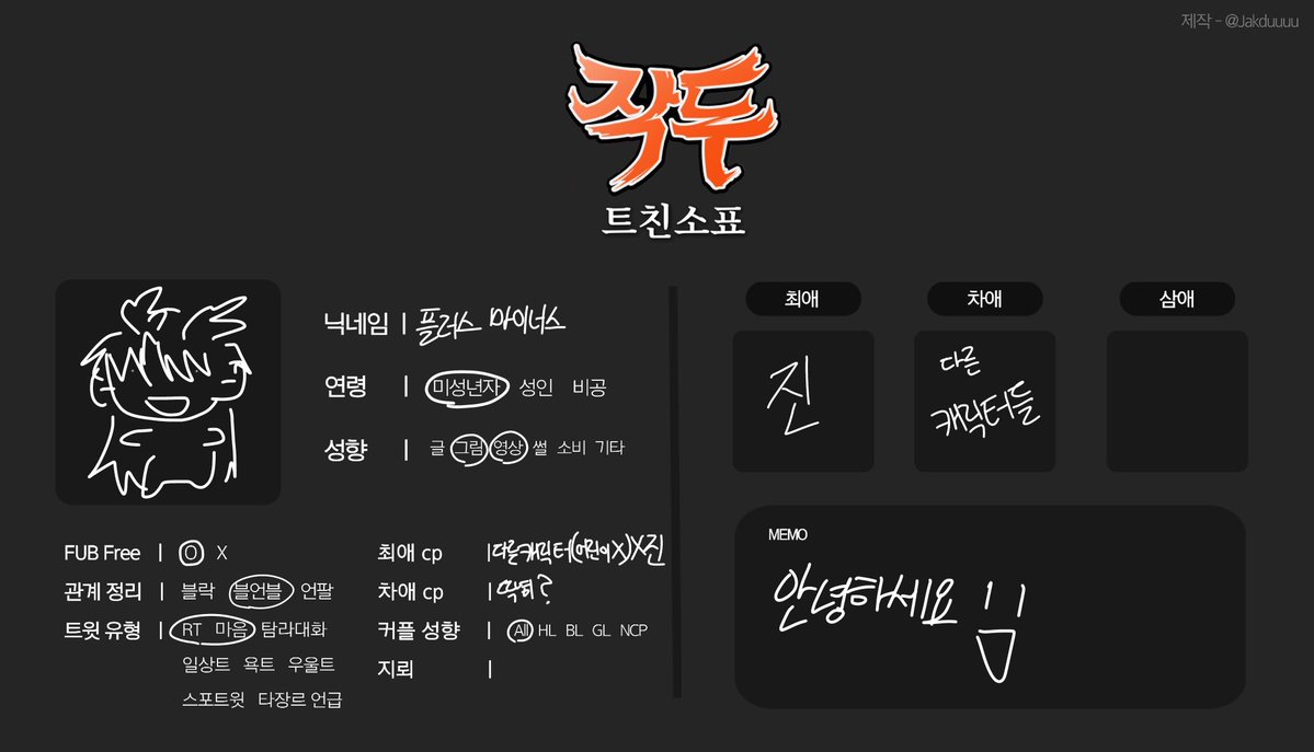 플러스마이너스 tweet media