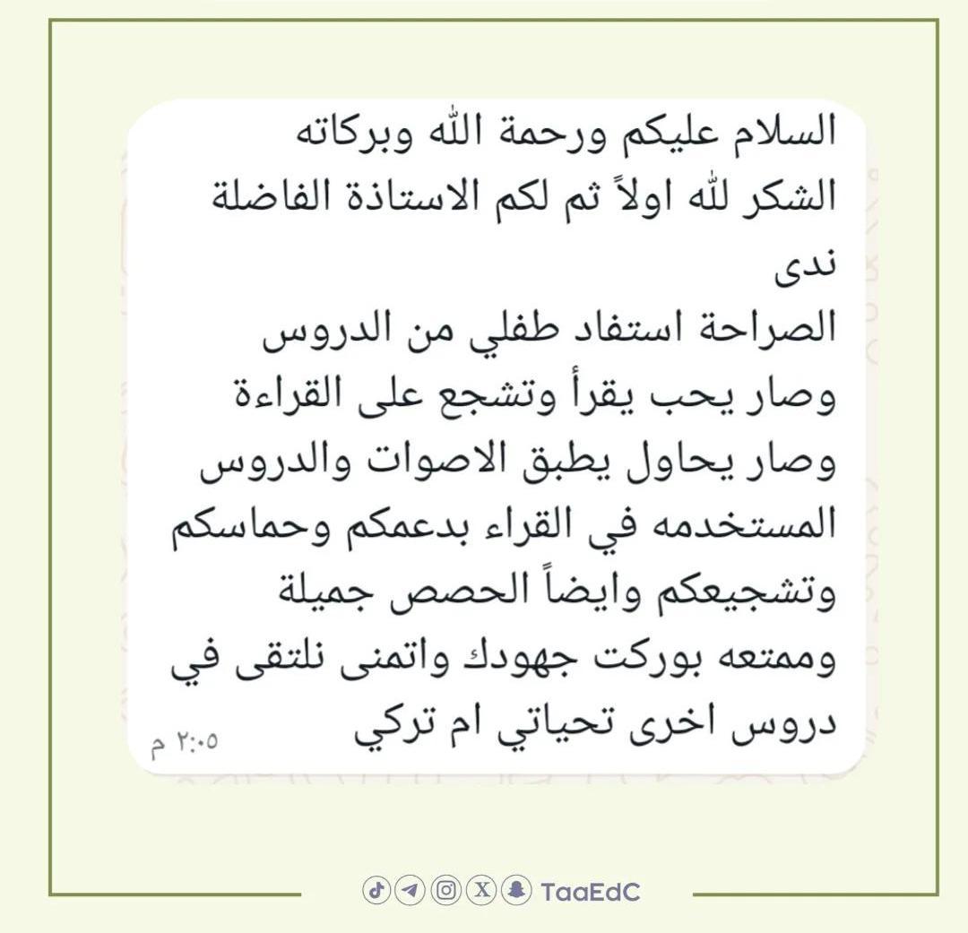 تــــاء tweet media