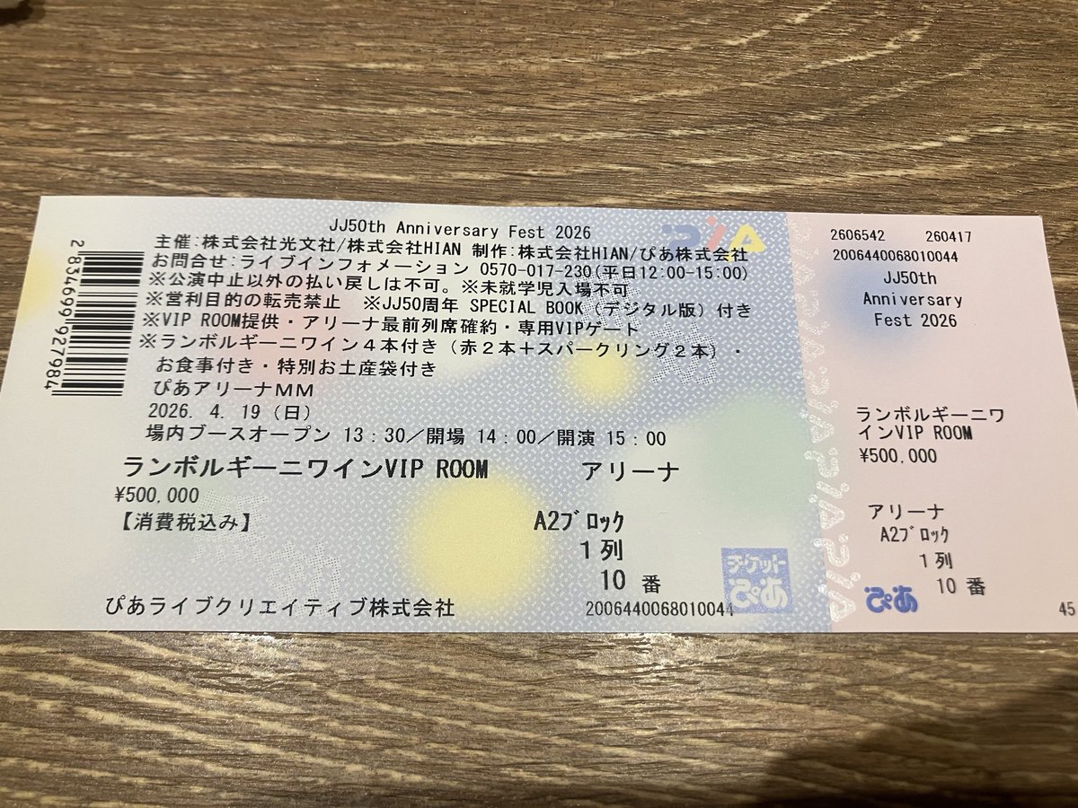 werdna0512's tweet image. JJ50th 楽しかった！
主催者が思ってた人じゃなくてごめんなさい🙇
#JJ #JJ50 #JAF2026