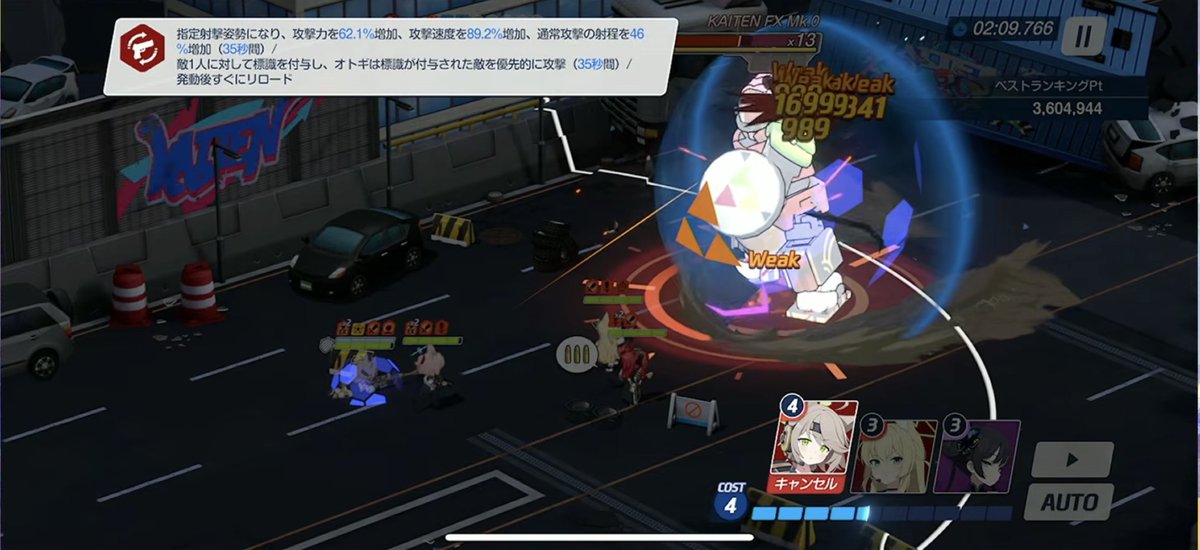 ブルアカ攻略班＠神ゲー攻略 tweet media