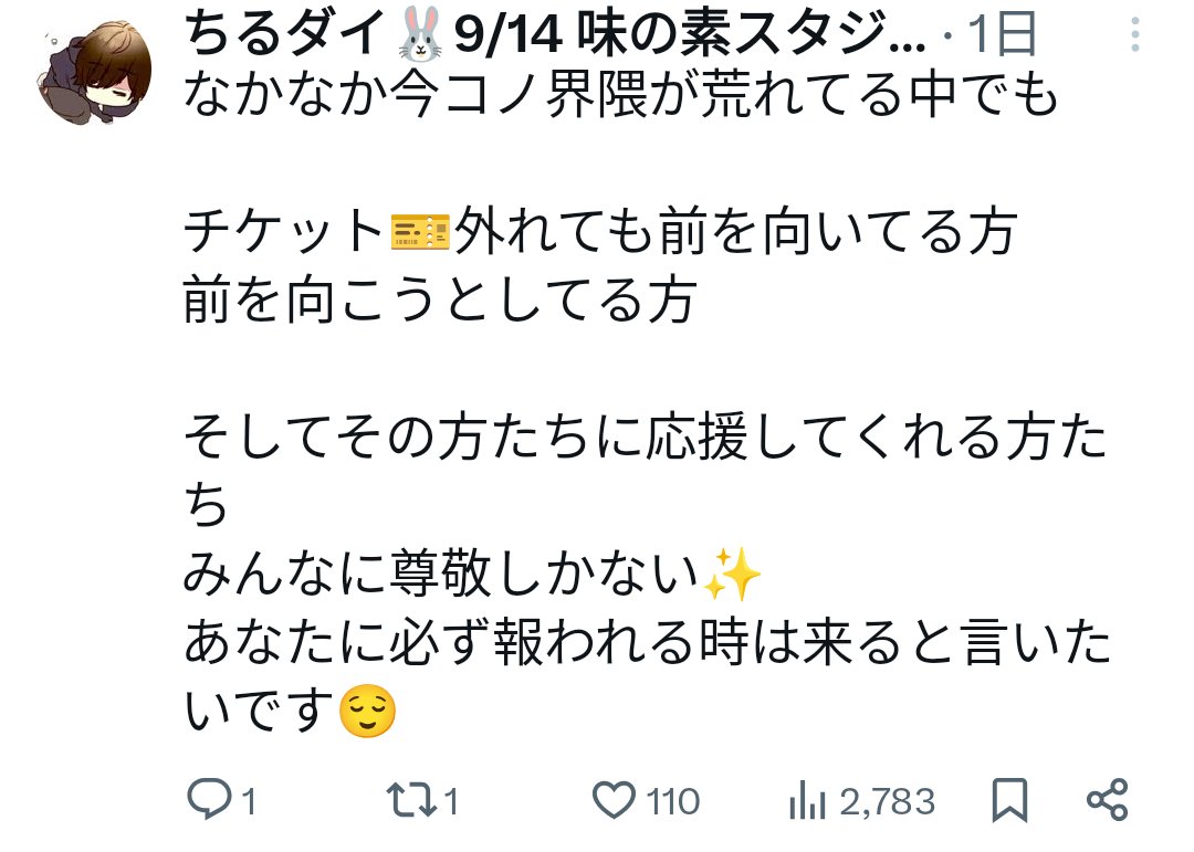 そい※Mr.Children tweet media