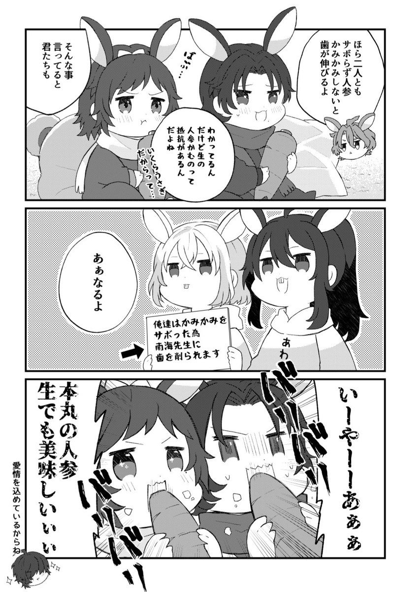 ショタベビ本丸冬編⑨⛄️❄️ 
