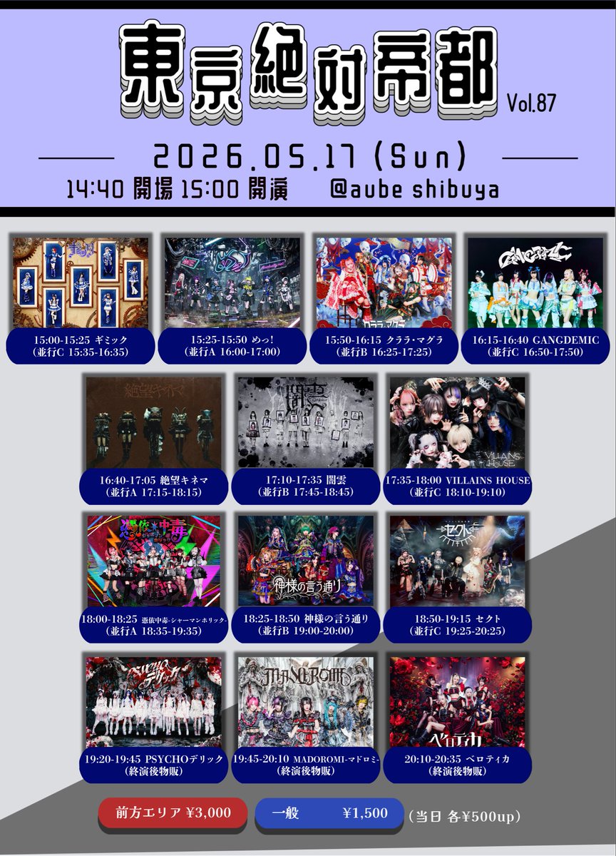 🩸PSYCHOデリック🩸 tweet media