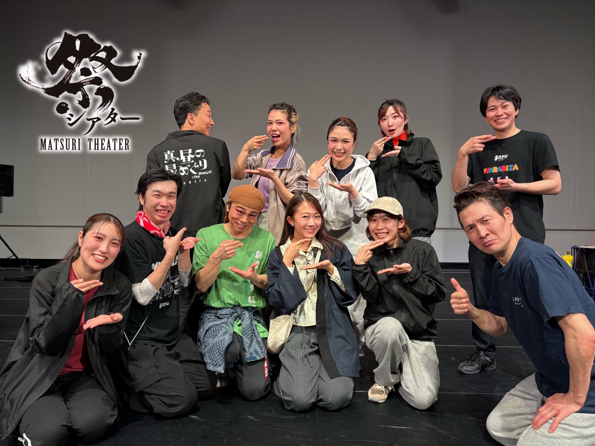 わらび座　あきた芸術村 tweet media