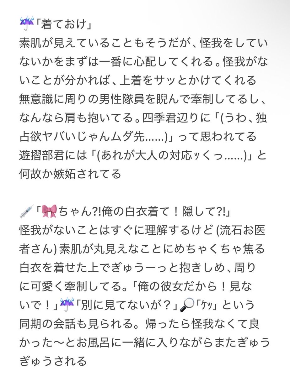 An2Rq's tweet photo. #tgakプラス 
服をざっくり切られたあの子に対する彼ら

mdn/ kuy / msm / kor / hgr / innm /
sion/ ngr https://t.co/JbP9oDSRge