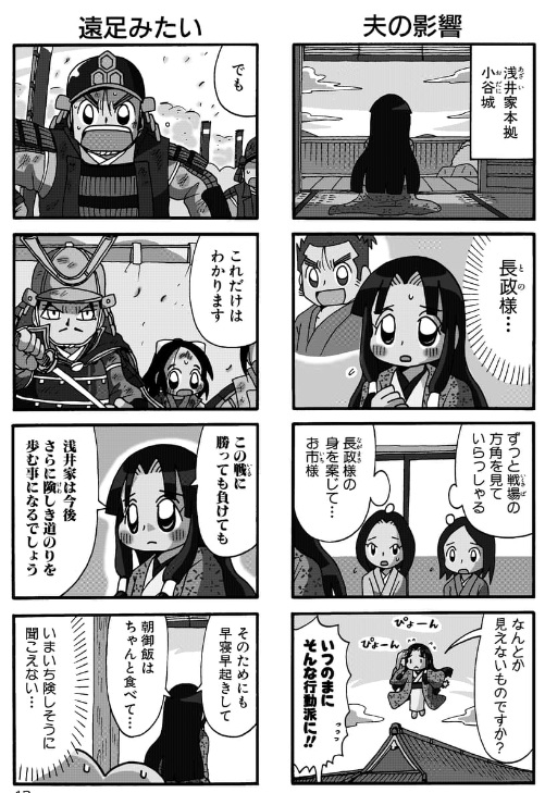 信長本陣に単騎特攻した武将・遠藤直経(1/4)

#大河ドラマ #豊臣兄弟 