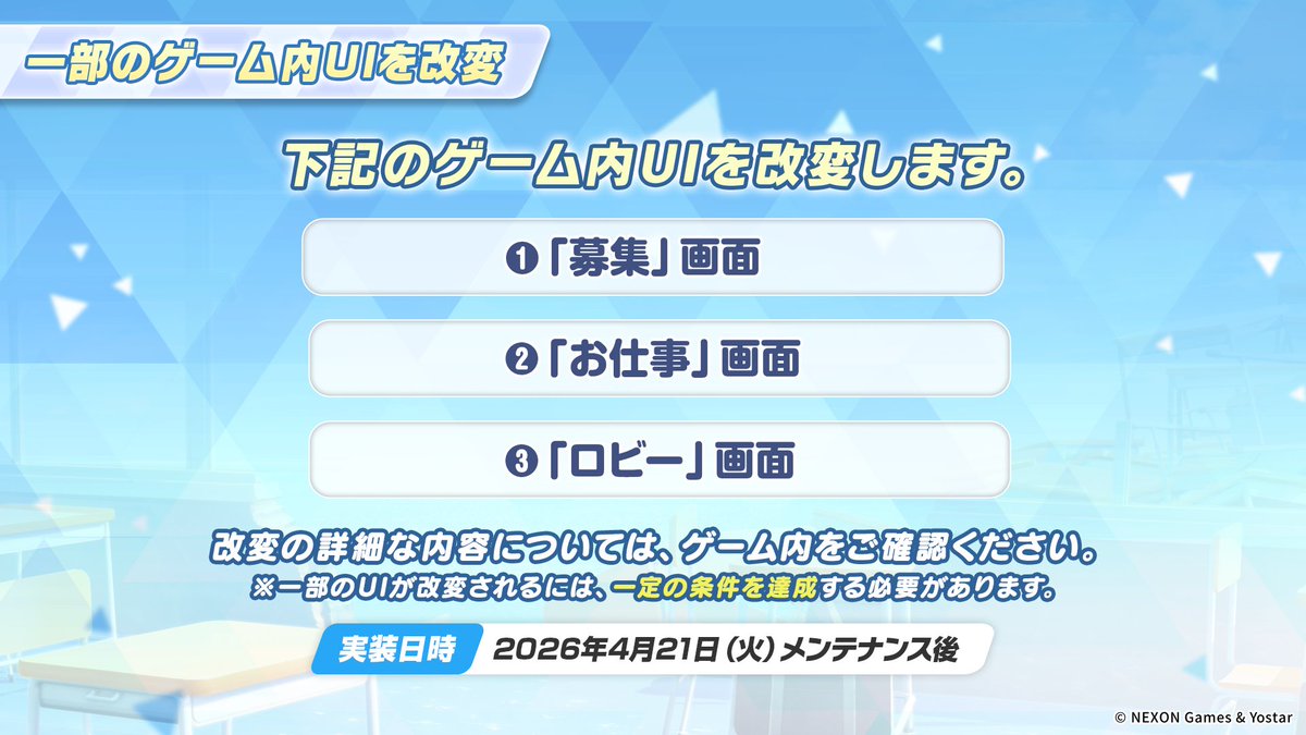 ブルーアーカイブ公式 tweet media