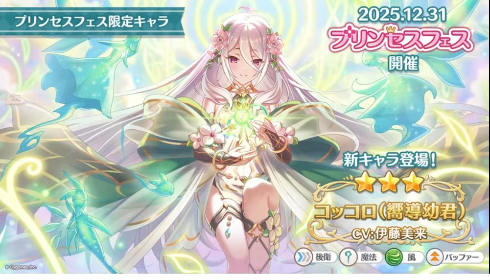 キャラファインボード (ペコリーヌ、キャル、コッコロ） Amazon.co.jp: 絵画 大型 プリコネ コッコロ キャル ペコリーヌ アート